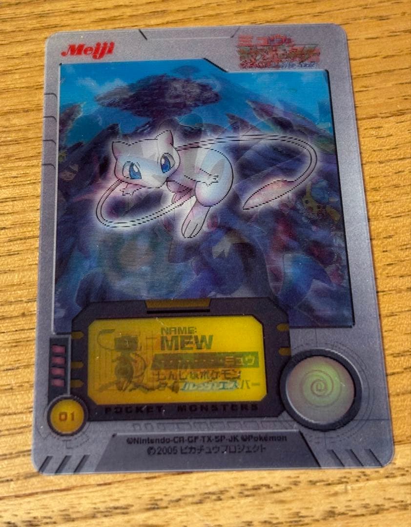 ポケモンカード 3d ミュウと波動の勇者 ルカリオ 10枚セット