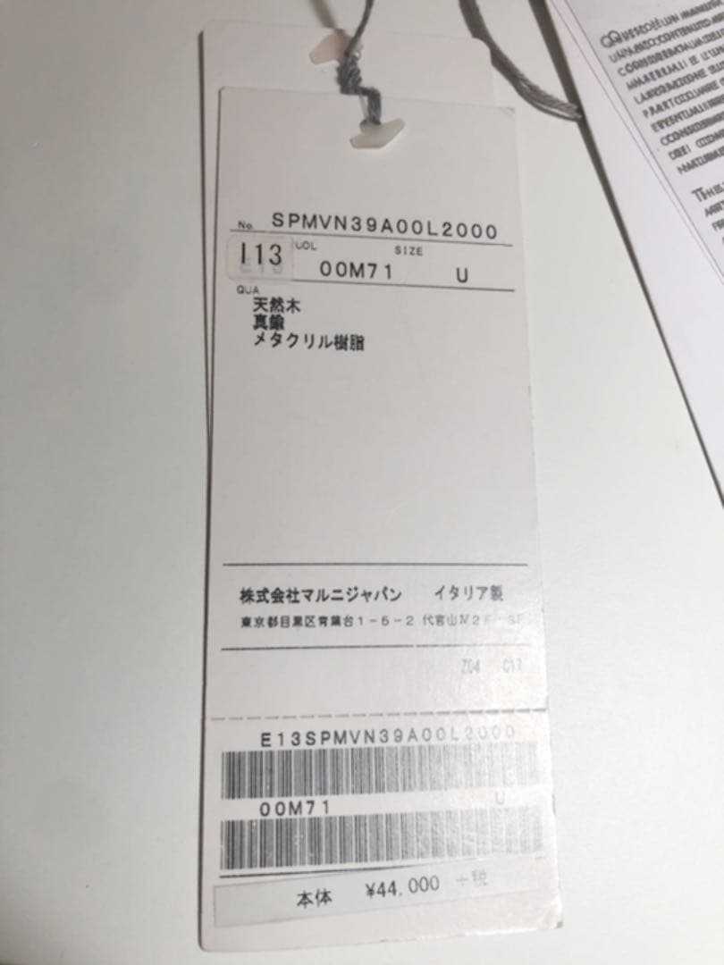 値下げ！新品未使用 MARNI ブローチ