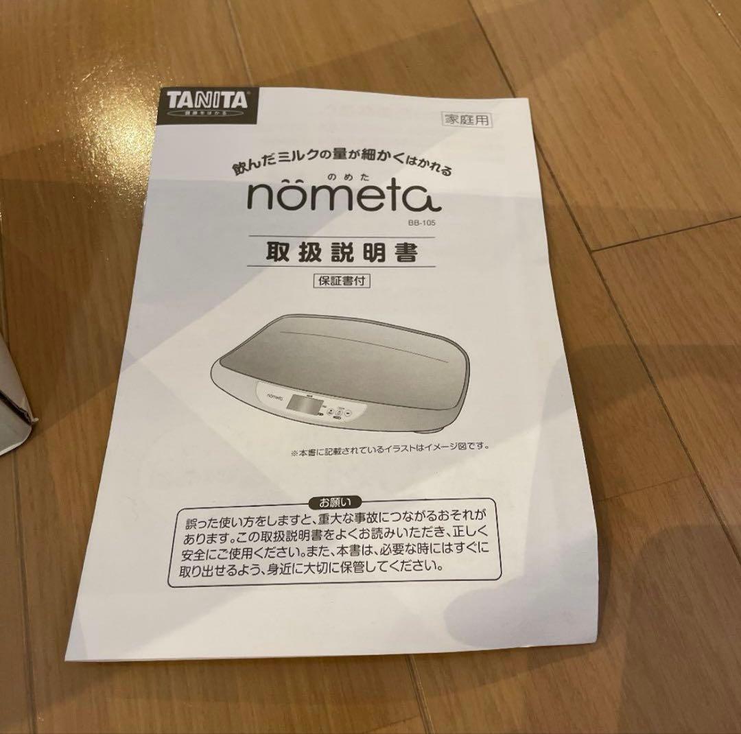 タニタ ベビースケール BB-105 IV no