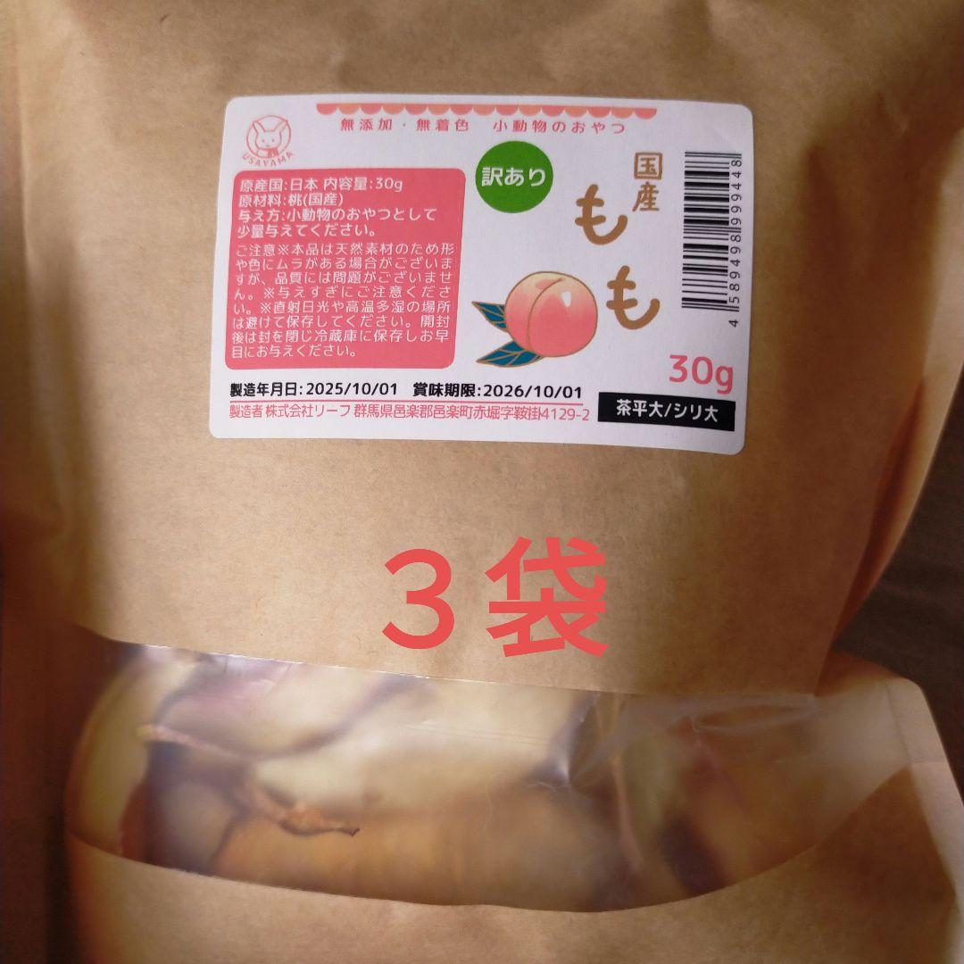 ※もち様予約品【新品未開封】③うさぎ・小動物のおやつ5種12袋セット+セット①②