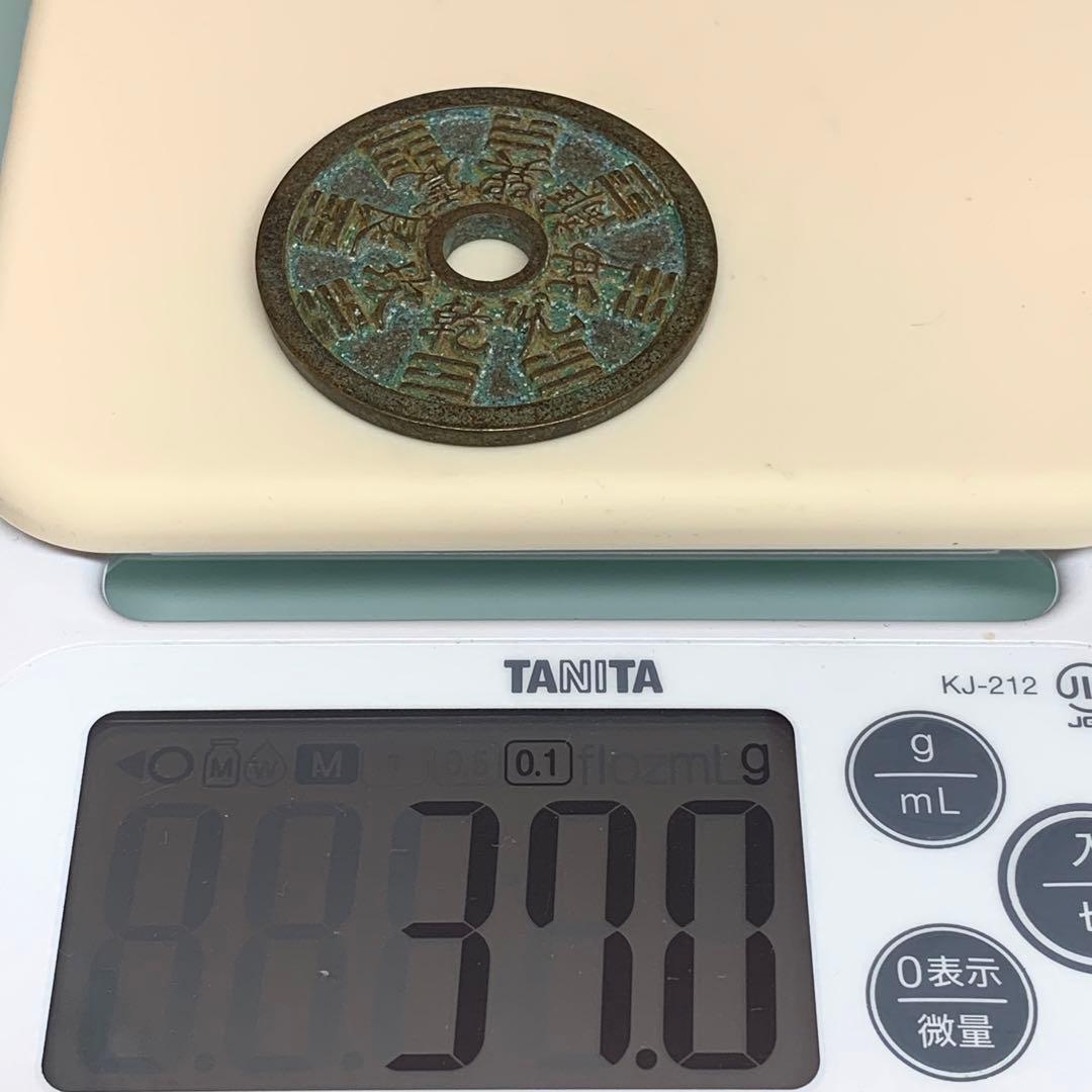 清国時代　道教銅銭　本物保証　絵銭