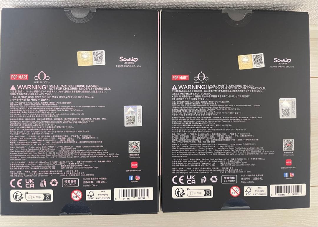 SKULLPANDA × サンリオ ぬいぐるみペンダント 2体セット