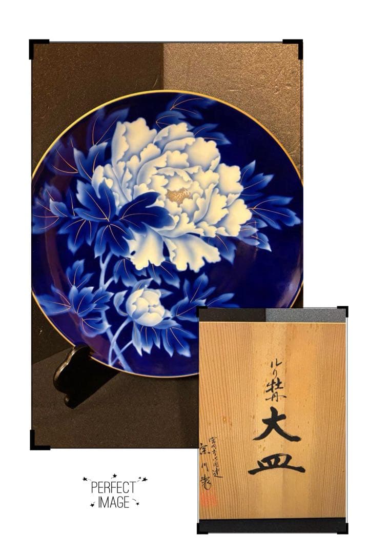 大人気　37.5cm 木箱付き　深川製磁 瑠璃牡丹　大皿 プレート 飾皿　希少