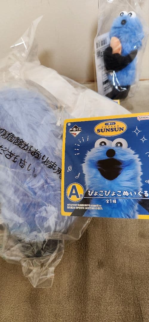 パペットスンスン　一番くじ　A賞D賞E賞