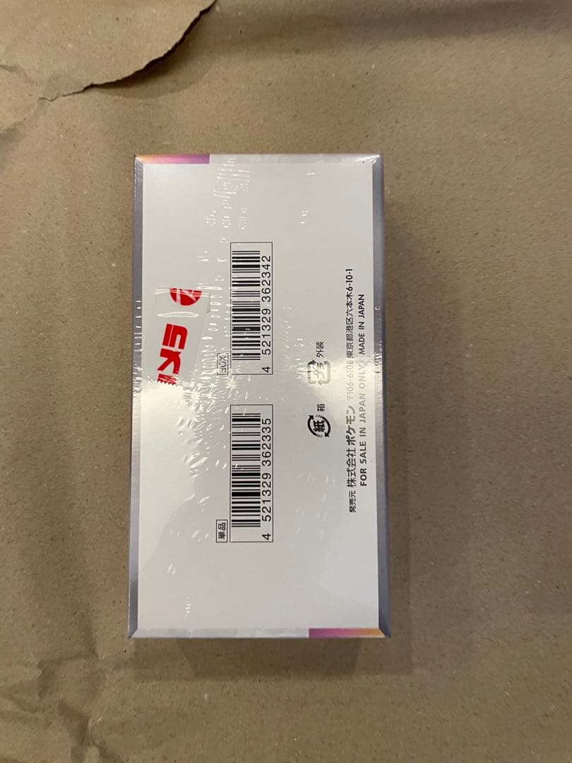 テラスタルフェス、トリプレットビート、クレイバースト、未来の一閃