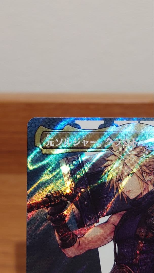 MTG FF 元ソルジャー、クラウド サージ FOIL