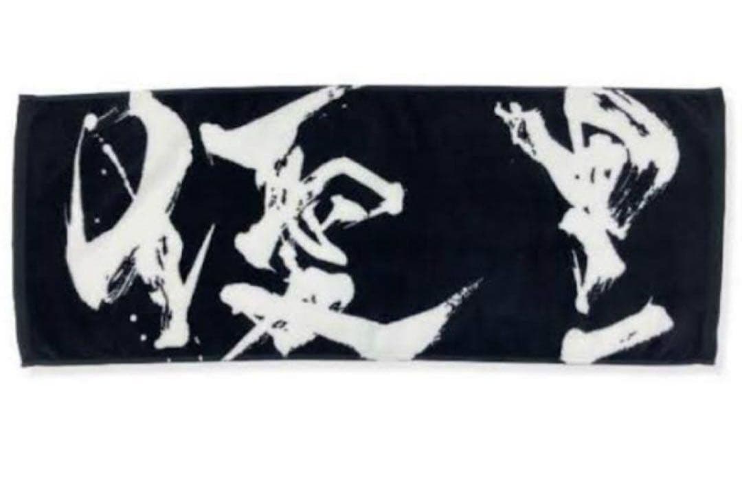 【新品未使用】優里 ロゴタオル 黒