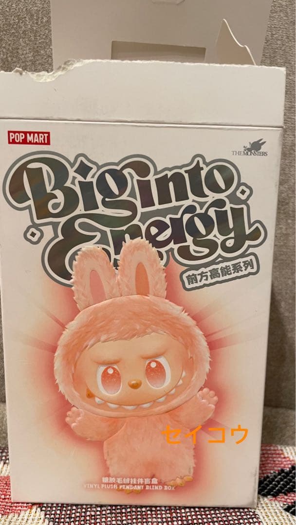 POPMART Big Into Energy ID本我 シクレートぬいぐるみ