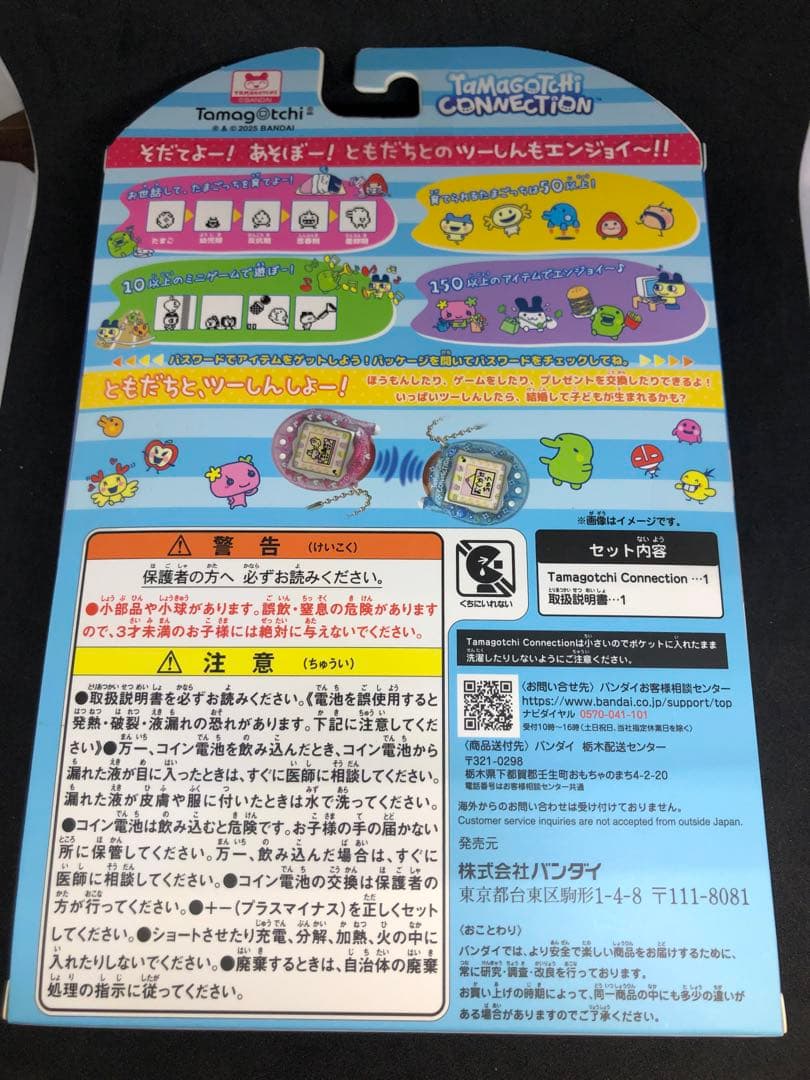 Tamagotchi Connection 2025年モデル