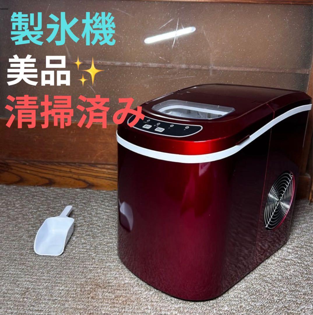 早い者勝ち　大人気ベルソス VS-ICE02 家庭用製氷機 高速製氷機　 製氷機