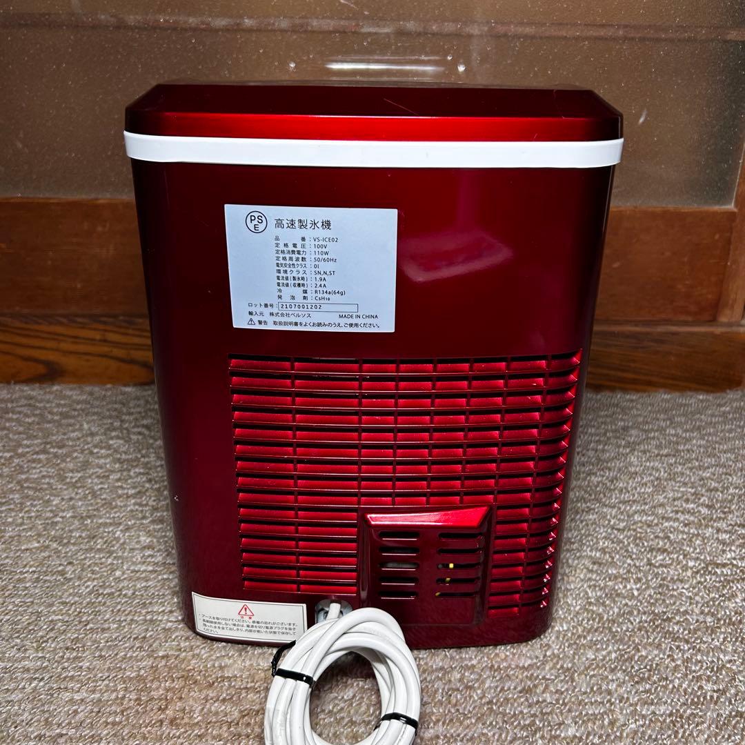 早い者勝ち　大人気ベルソス VS-ICE02 家庭用製氷機 高速製氷機　 製氷機