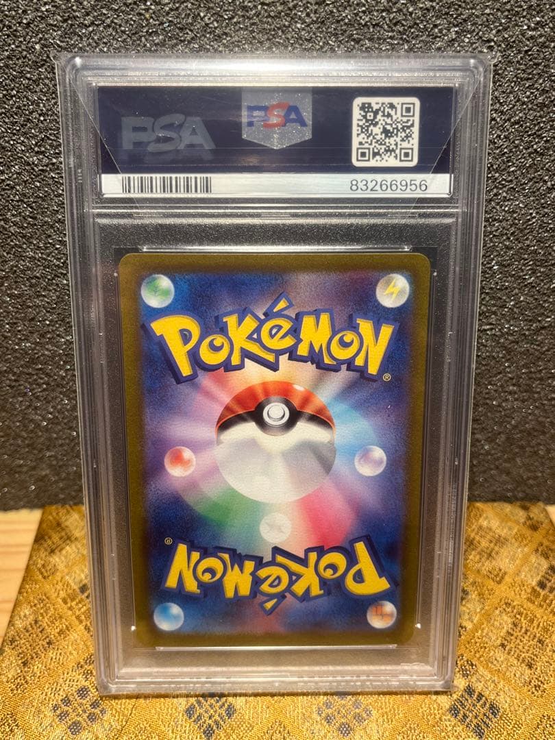 ポケモンカード　ナンジャモ SAR 096/071 PSA10