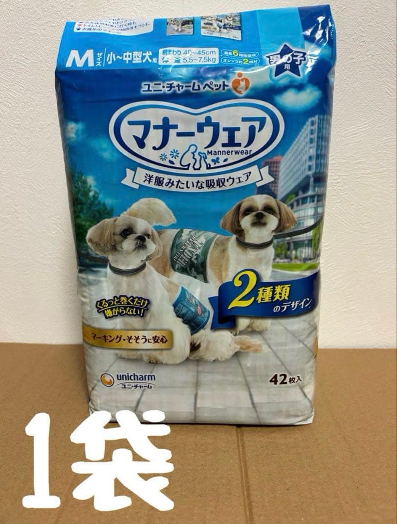 マナーウェア　男の子用　Mサイズ　4種　16袋セット