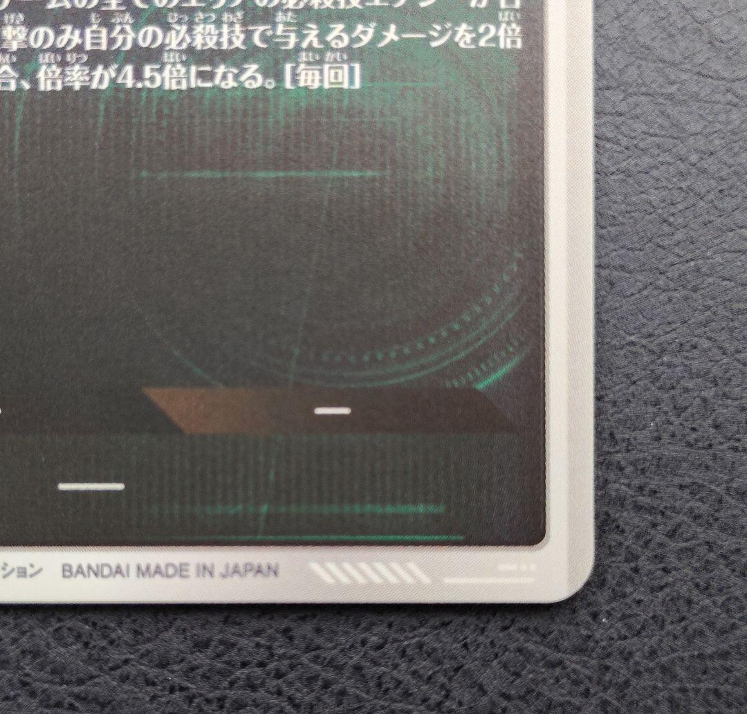 ★ドラゴンボールスーパーダイバーズ SDV7-003 孫悟空 パラレル