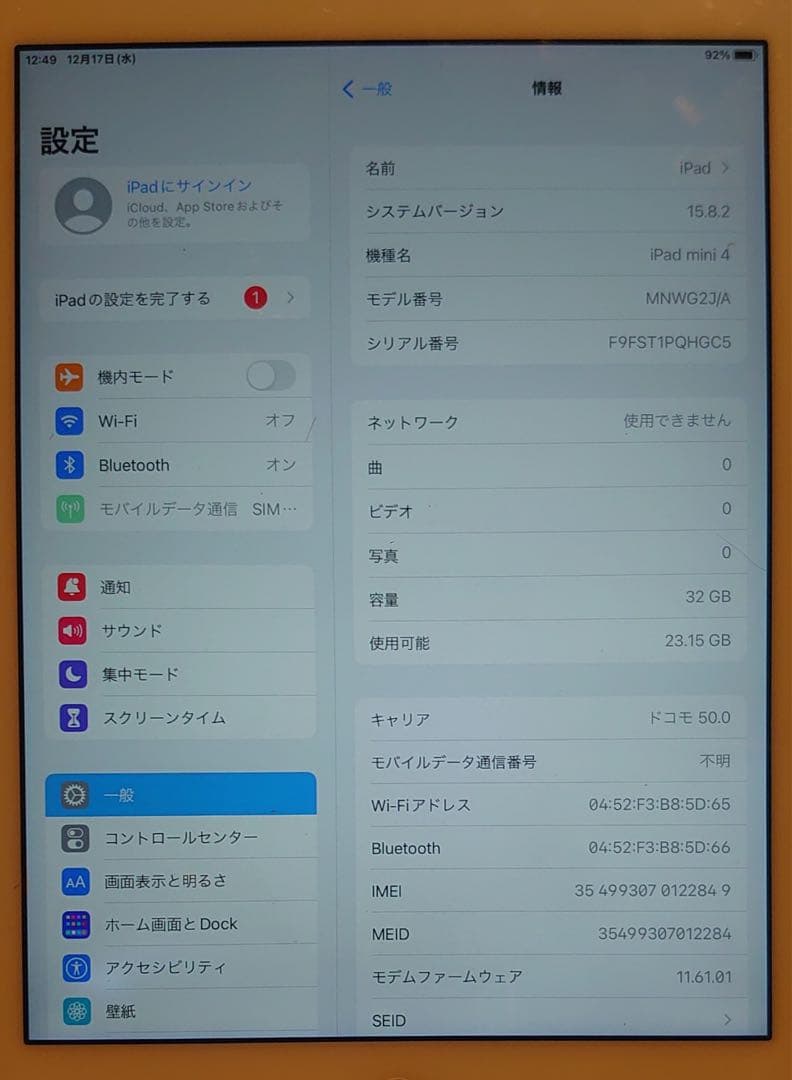 完動品SIMフリーiPad mini4(A1538)本体32GB送料込QHGC5