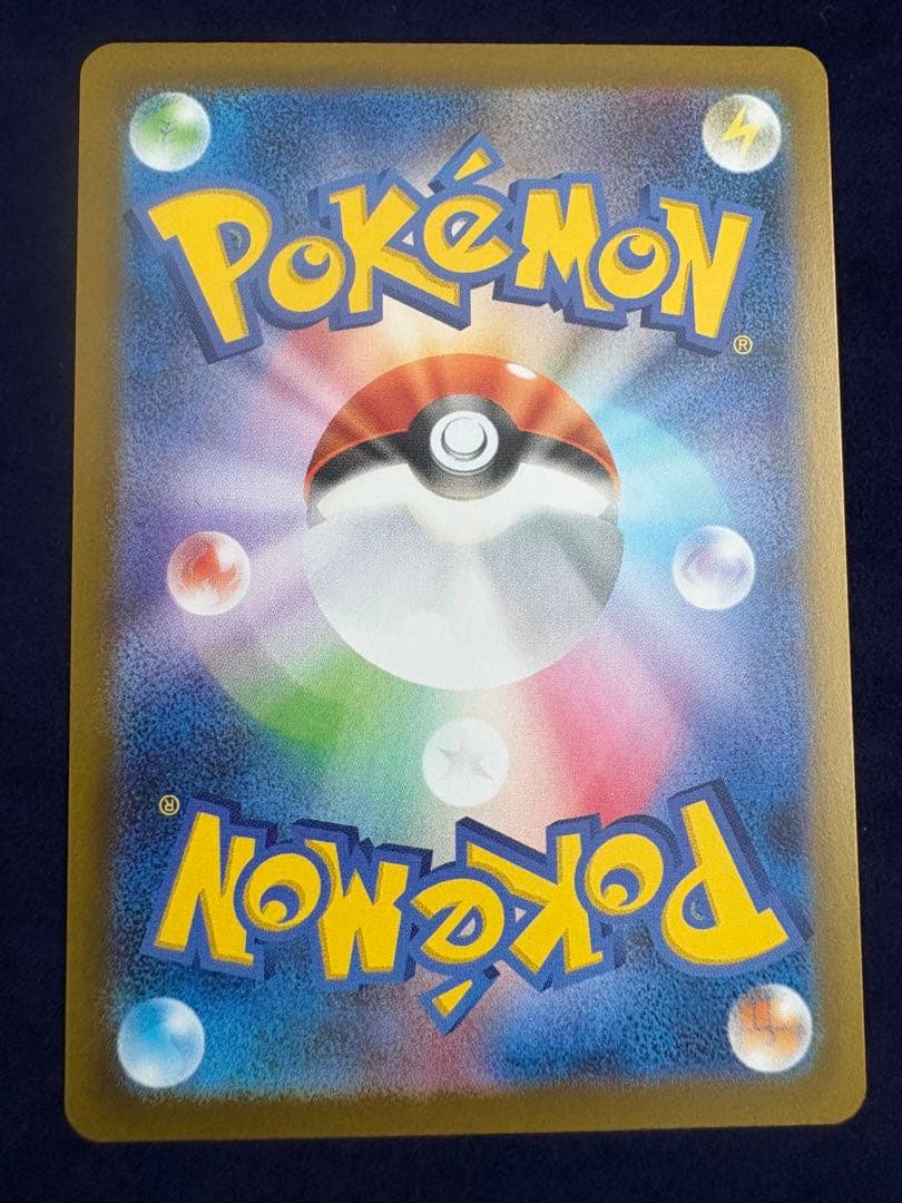 美品　店舗満額鑑定　メガリザードンXex SAR ポケカ　インフェルノX