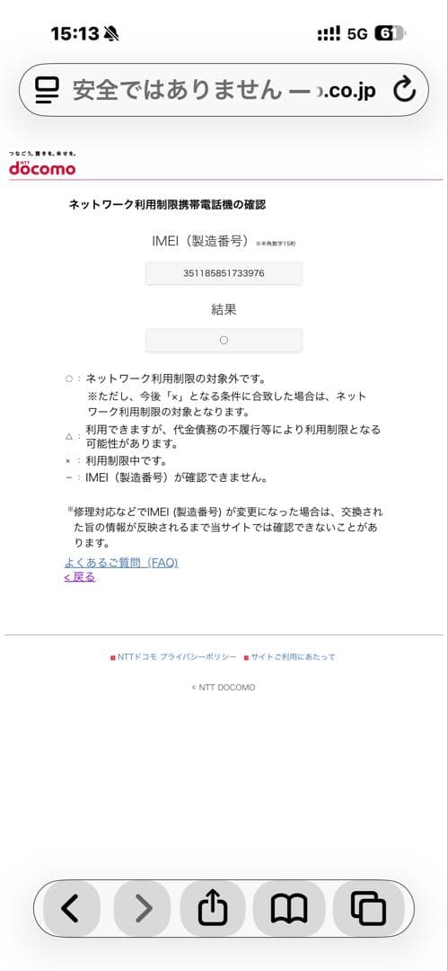 新品未使用品　AQUOS wish5 SH-52F 一括購入残債無し　2台セット