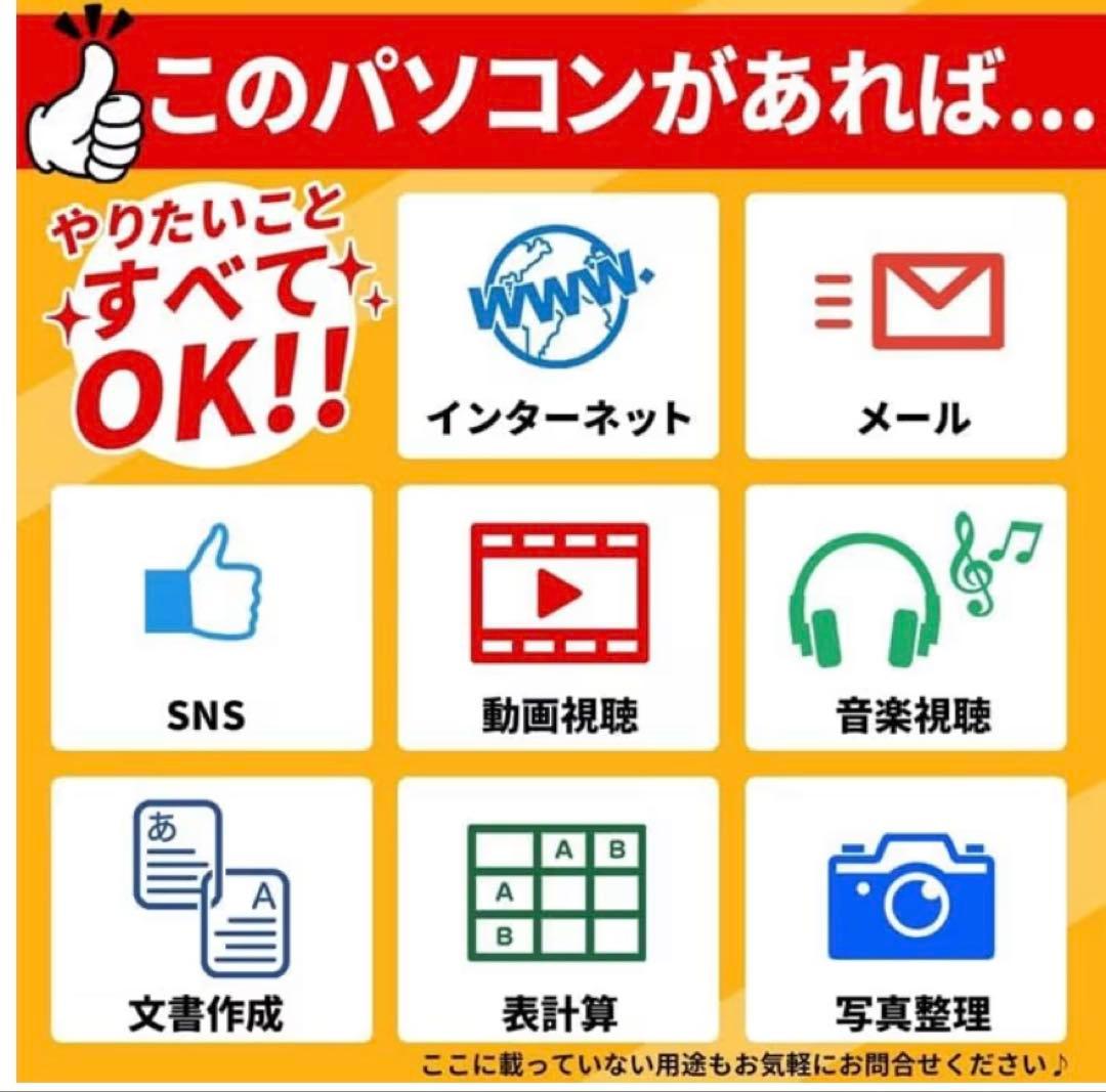 第10世代 i5 ssd搭載 office2024 インストール済み w11