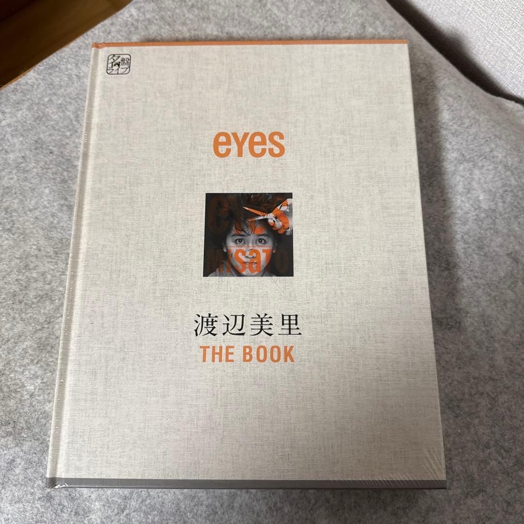 『未開封新品』渡辺美里 eyes 名盤ライブ　BOOKとDVDセット　非売品