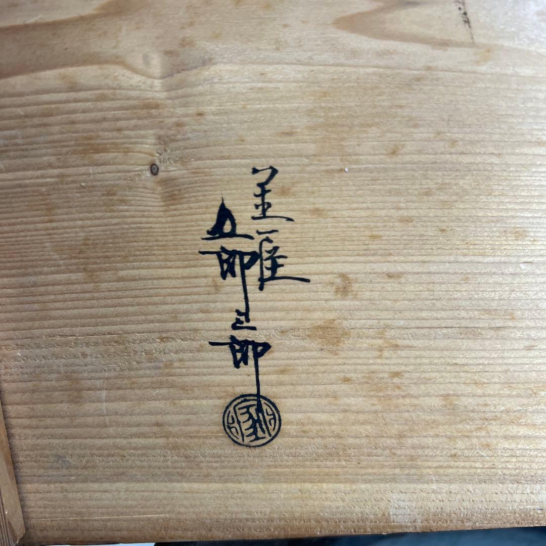 金谷五郎三郎　宣徳銅　火鉢一対　共箱　7504g 東Y8-0108①トヒチサ