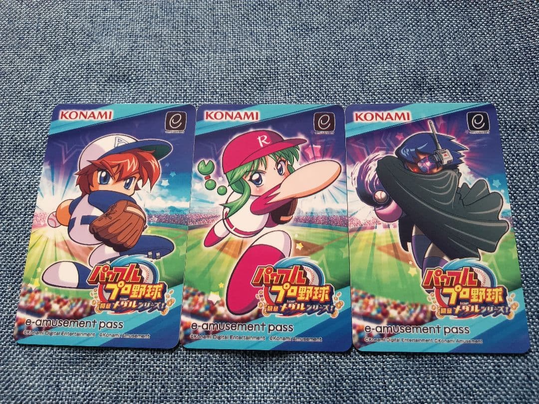 コナステ e-amusement pass バラ売り可