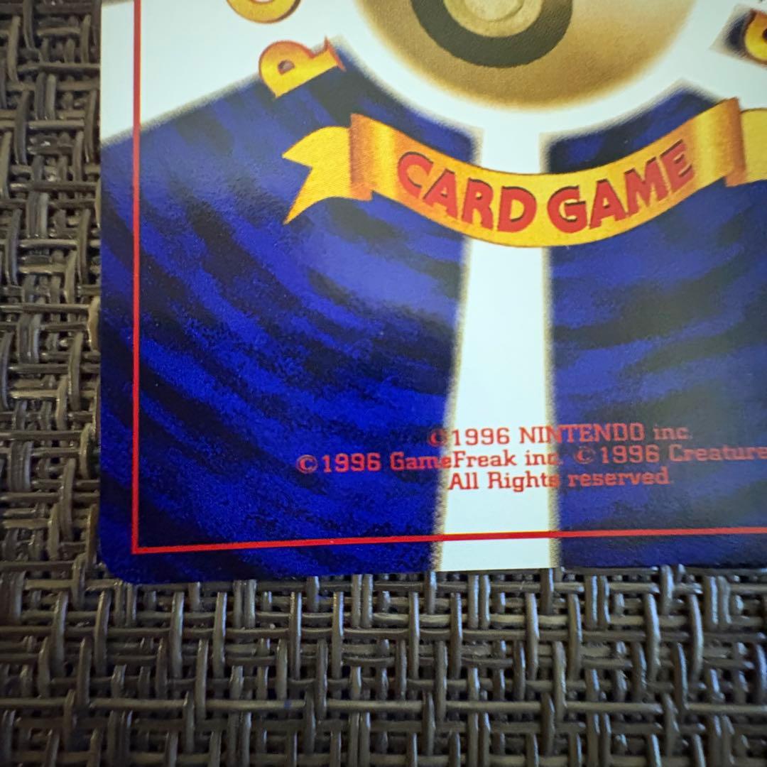 ポケモンカード 旧裏 かえんリザードン