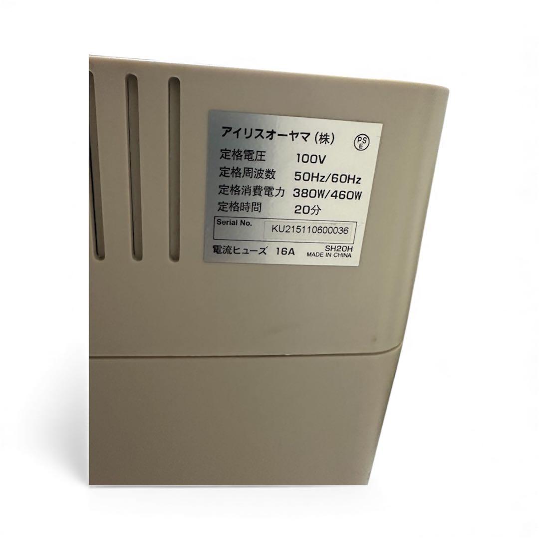 【即戦力】アイリスオーヤマ オートフィードシュレッダー SH20H A4 20枚