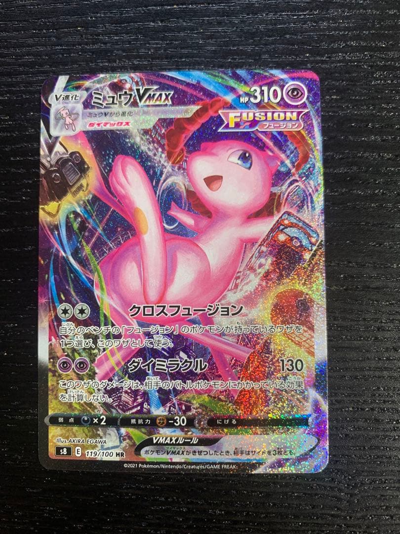 海*亥様 【高騰中】ミュウvmax HR