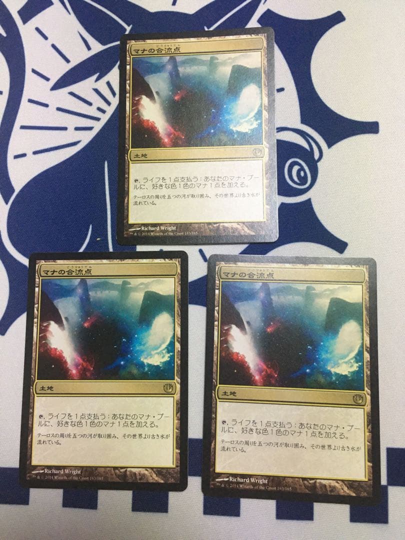 マナの合流点　日本語　3枚セット