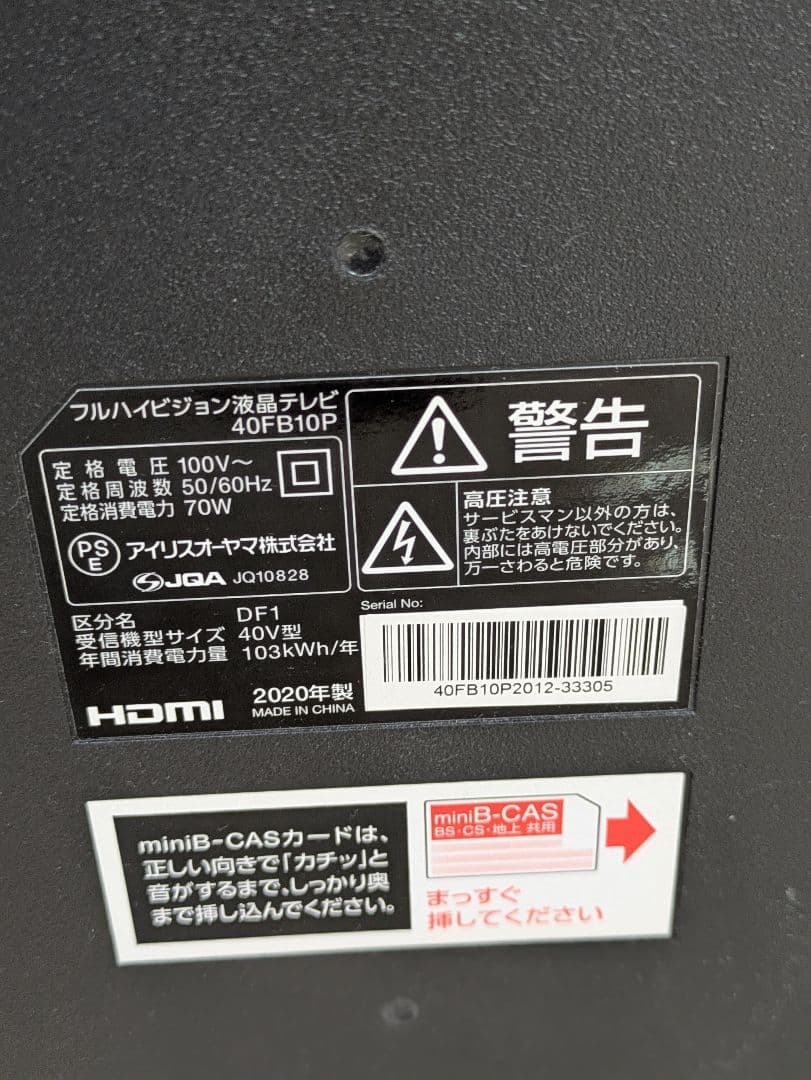 超美品 IRIS OHYAMA 40インチ 液晶テレビ 40FB10P 40型