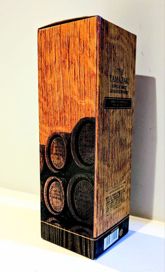 山崎 リミテッドエディション 2023 700ml