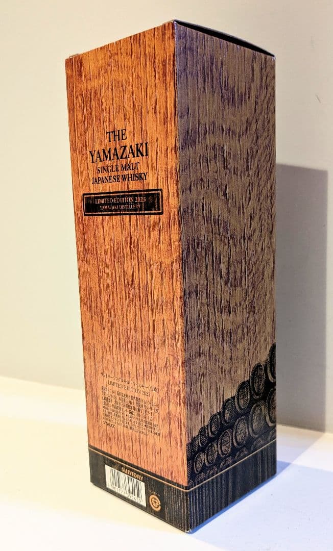山崎 リミテッドエディション 2023 700ml