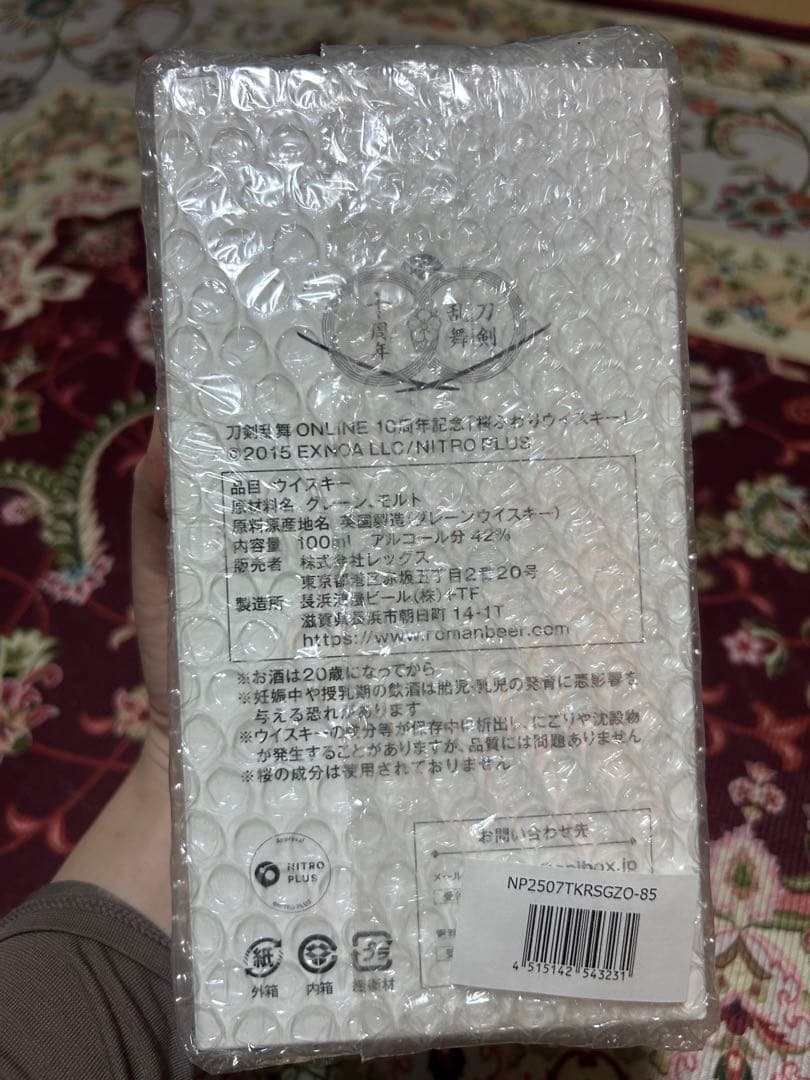 【新品未開封】刀剣乱舞 桜ふわりウイスキー 加州清光