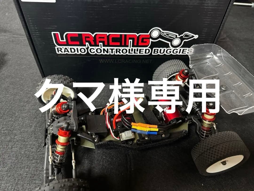 LC Racing BHC-1HKラジコンバギー グリーンボディカバー付き
