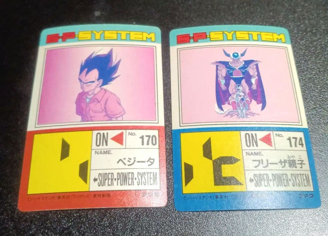 当時物ドラゴンボールZ PPカード No.636フリーザ親子No.632ベジータ