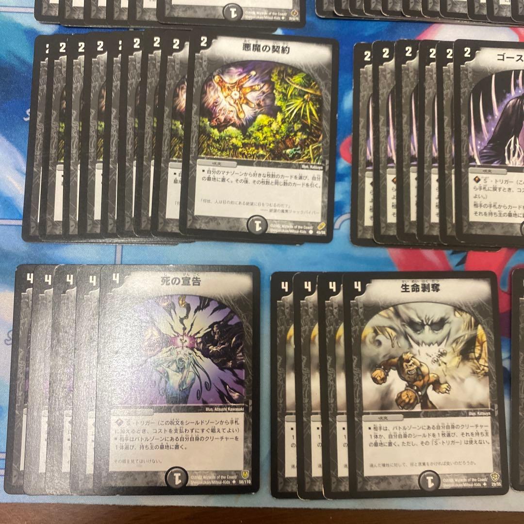 デュエルマスターズ 闇呪文　バラ売り
