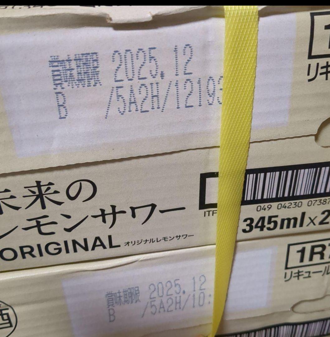未来のレモンサワー ORIGINAL 345ml×４８缶