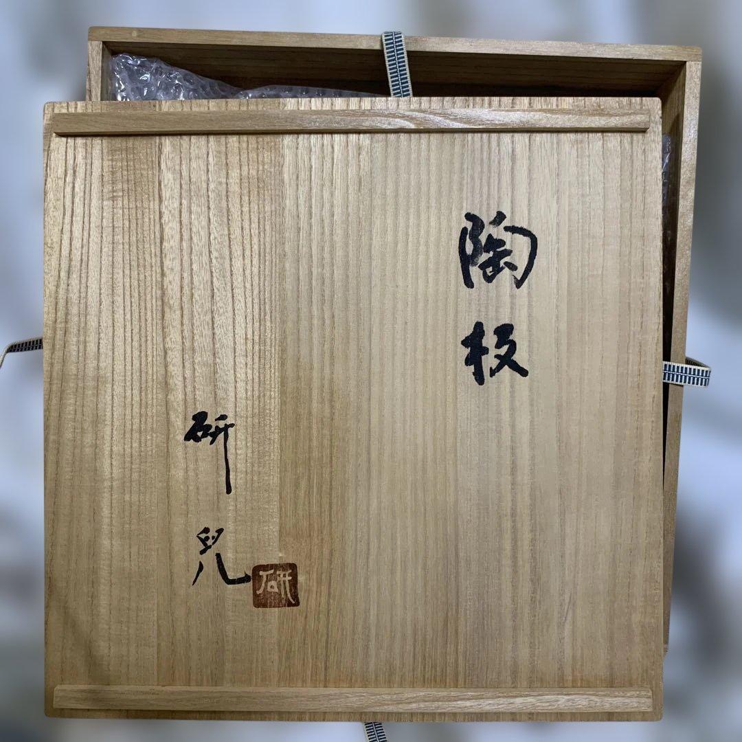 舩木研兒 陶板 スリップウェア 民藝 フクロウ　工芸品　船木研児　桐箱入