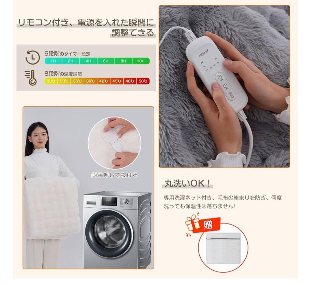 MOSMEE 電気毛布 【表面兎毛調+裏面ポリエステル素材】 190×130c