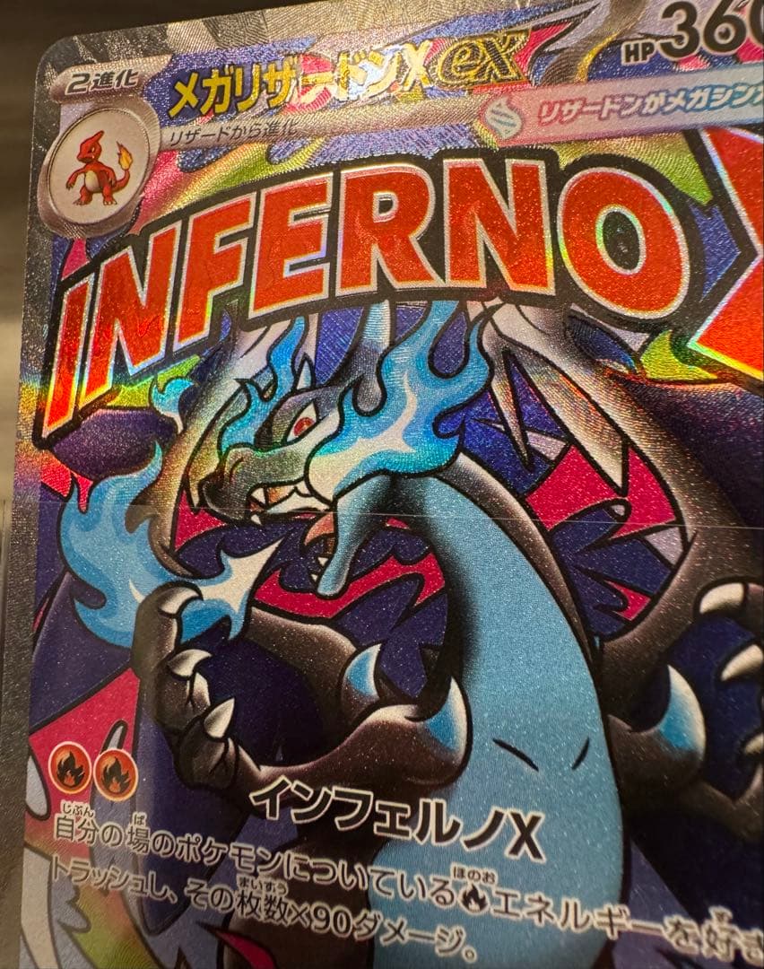 メガリザードンX ex メガカイリューex MA中国語箔押し エラーカード