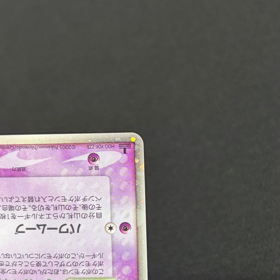 14/0527 美品 ミュウex ☆ 拡張パック まぼろしの森 041/086