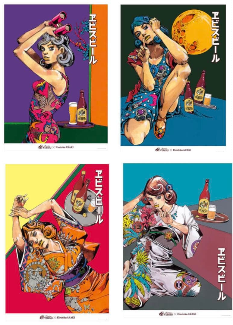 エビスビール B2ポスター 4枚セット　荒木飛呂彦　JOJO ヱビス　ポスター！