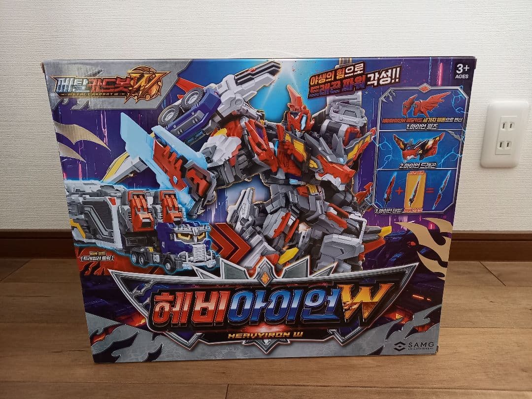 メタルカードボット　ヘビーアイアンW