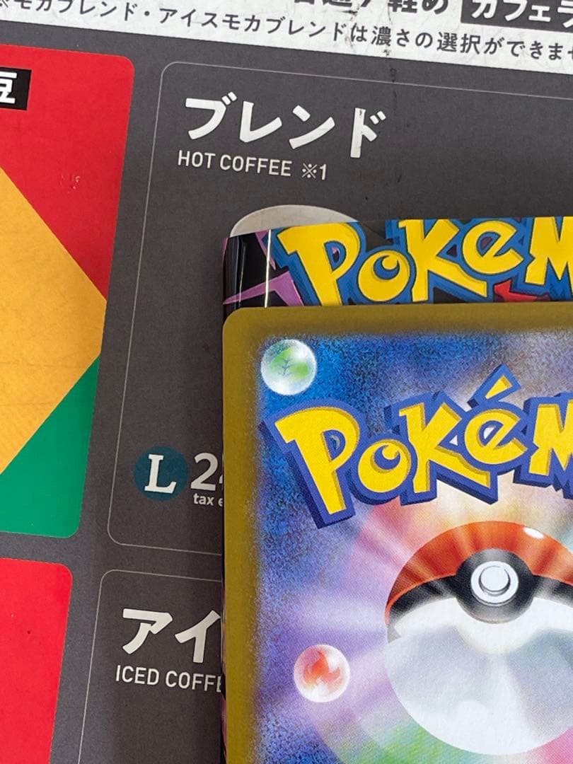 『美品』メガジガルデex MUR ムニキスゼロ