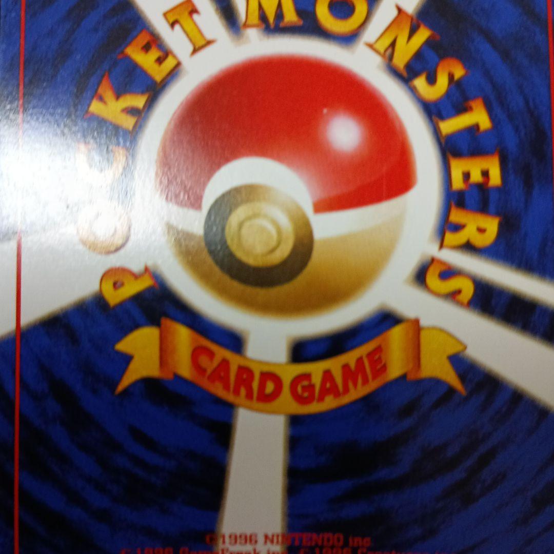 【早い者勝ち　価格交渉OK】カメックス　旧裏マークあり　NO.009