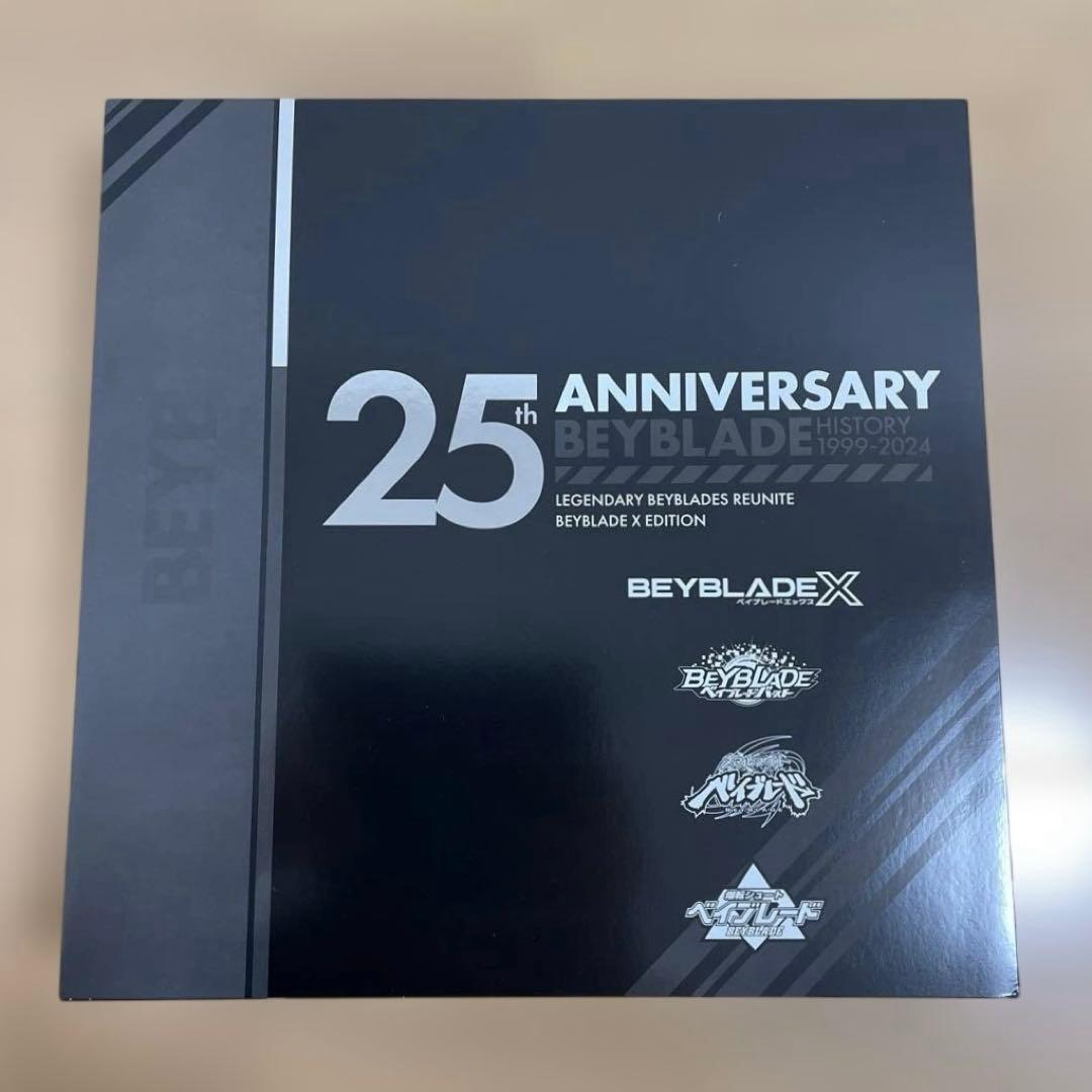 ベイブレード 25周年記念セット