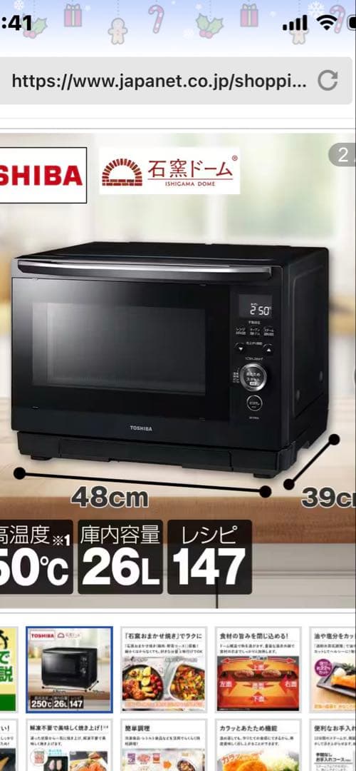 新品　特価TOSHIBA ER-D90A K 電子レンジ 26L