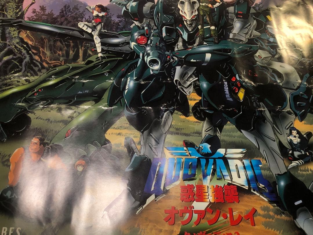 ポスター　クォ・ヴァディス2 惑星強襲オヴァン・レイ　B1大判サイズ　状態難