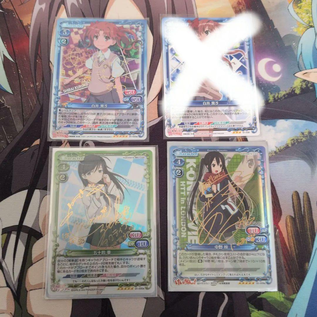 プレシャスメモリーズ　サイン3枚セット