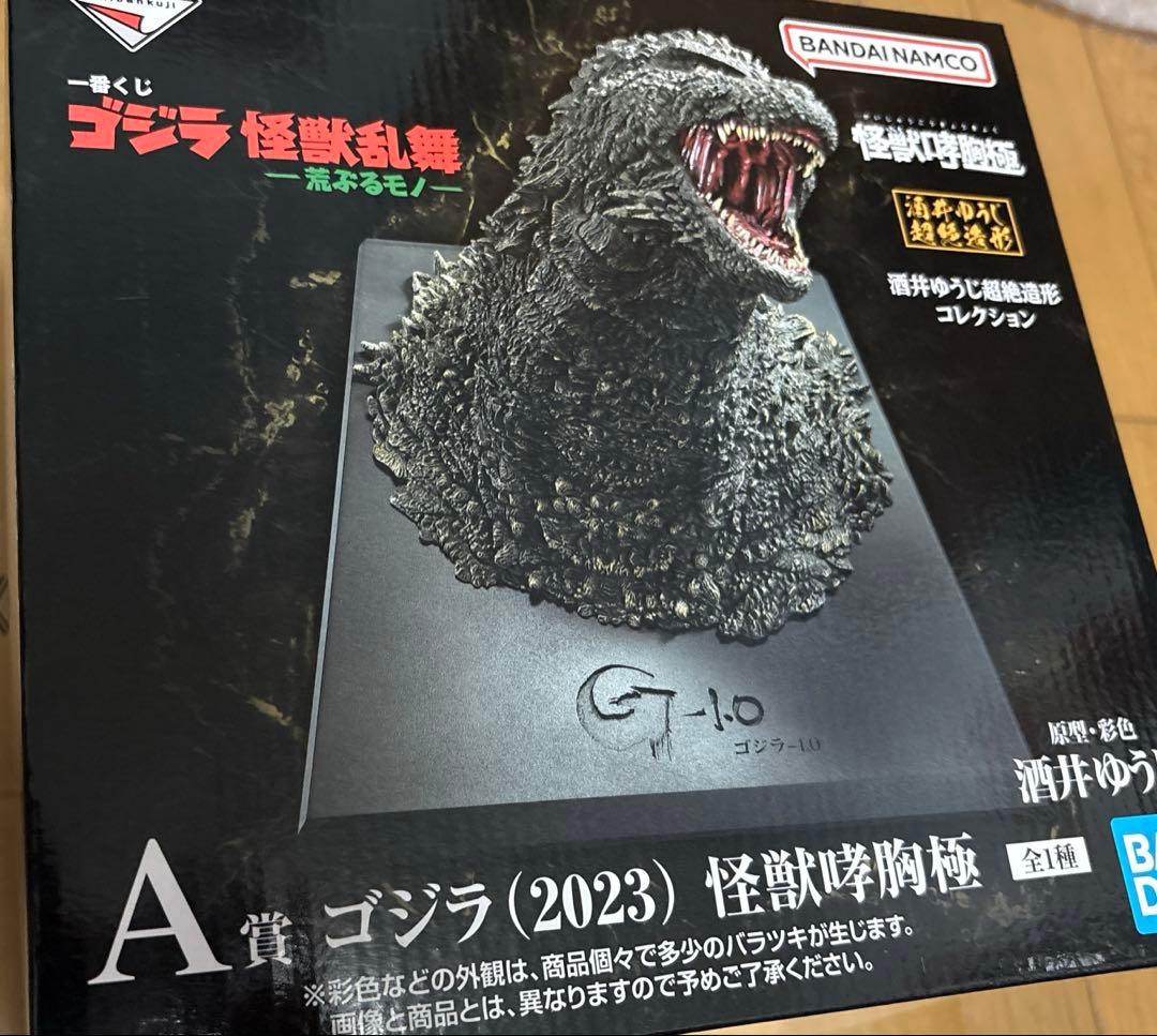 一番くじ　A賞　ゴジラ(2023) 怪獣哮胸極　未開封
